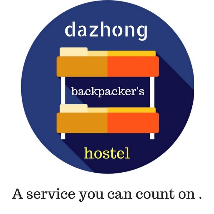 Dazhong Backpacker's Hostel Medan Exterior foto
